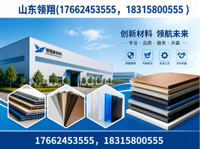 荆门山东领翔展示图